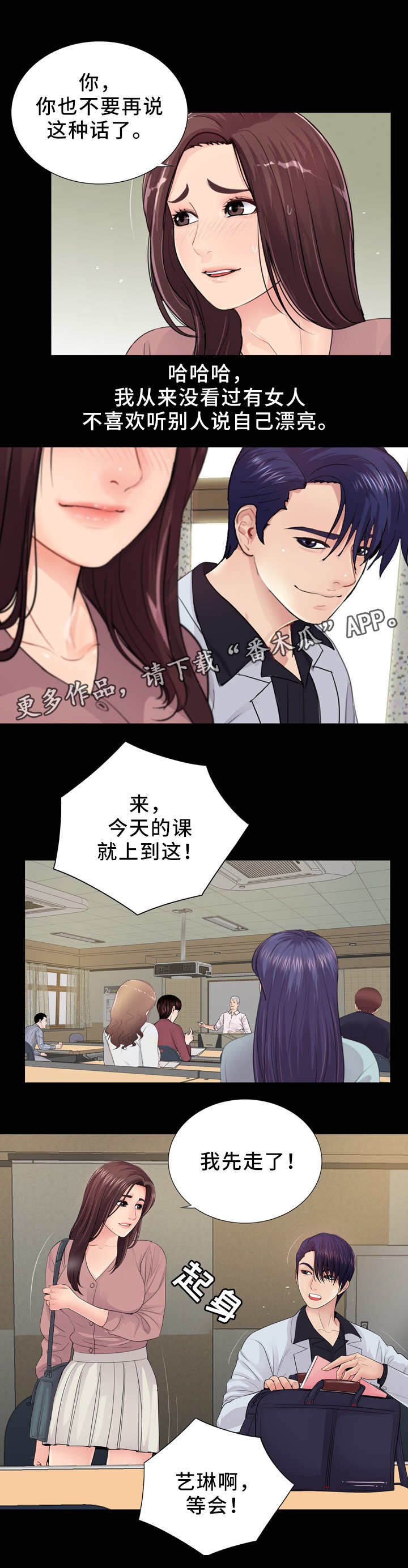 第30章：去我家
