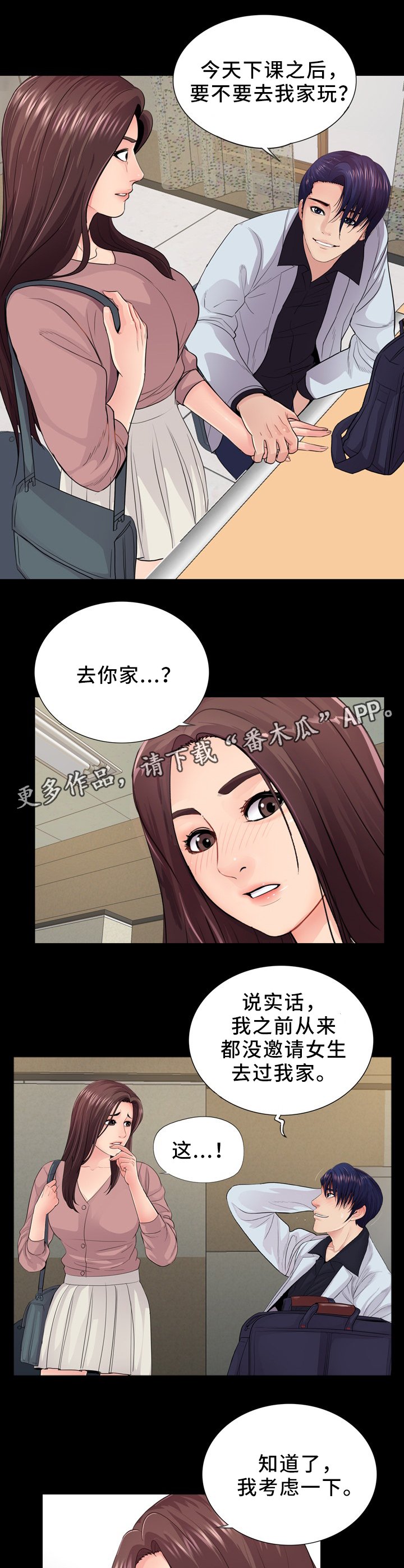 第30章：去我家