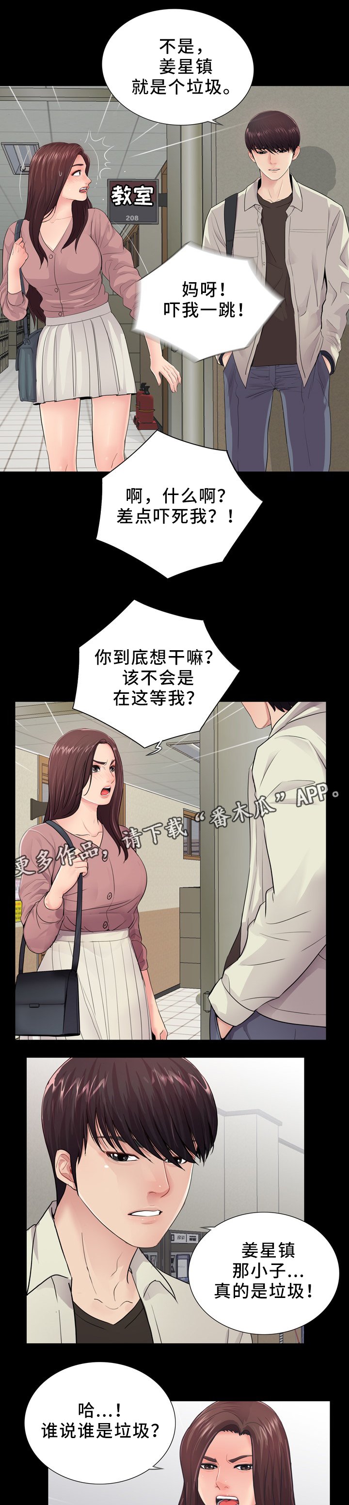 第30章：去我家