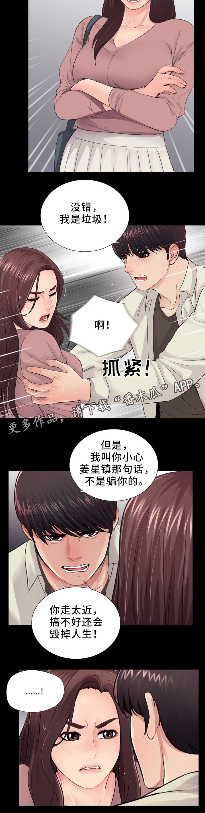 第30章：去我家