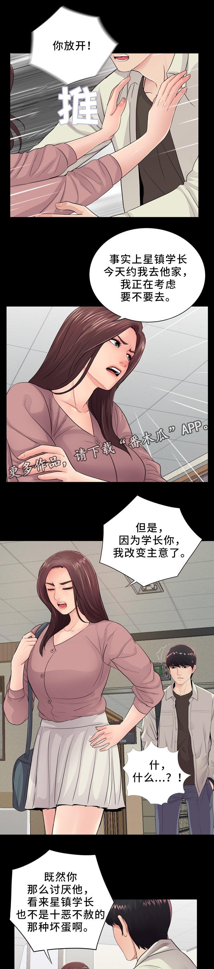 第30章：去我家