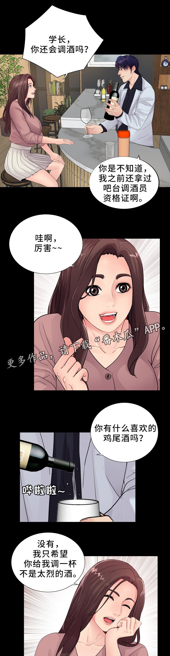 第31章：女性杀手