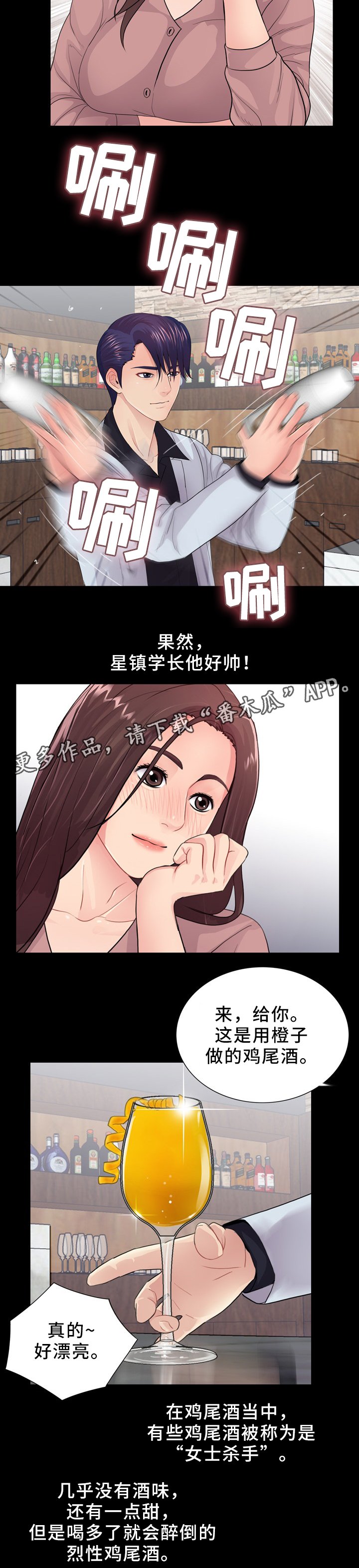第31章：女性杀手