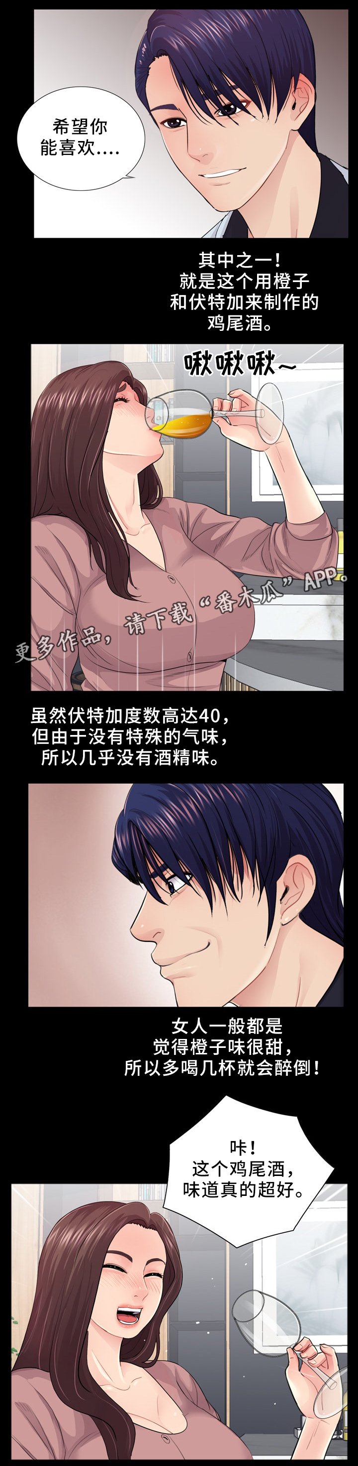 第31章：女性杀手