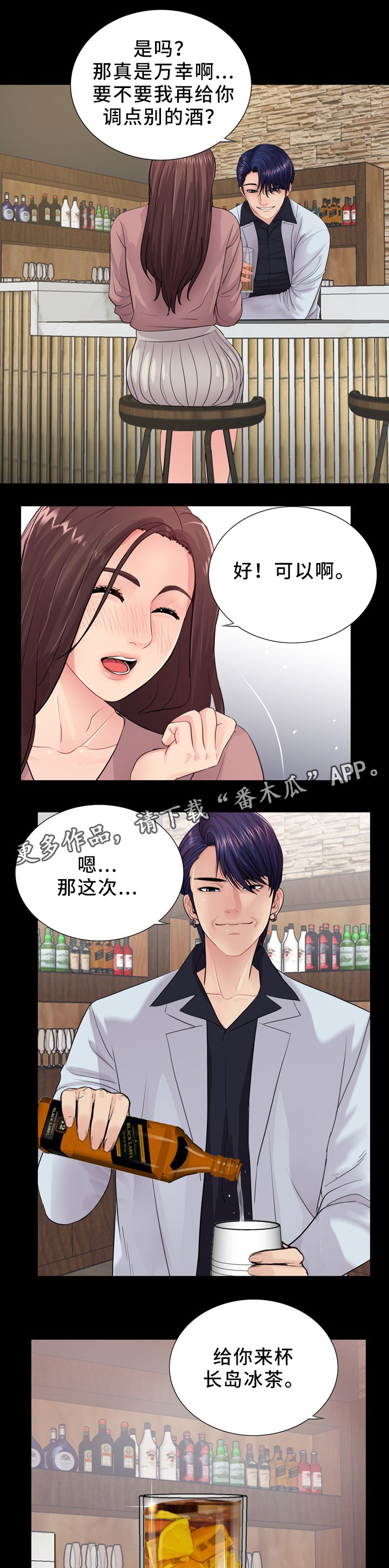 第31章：女性杀手