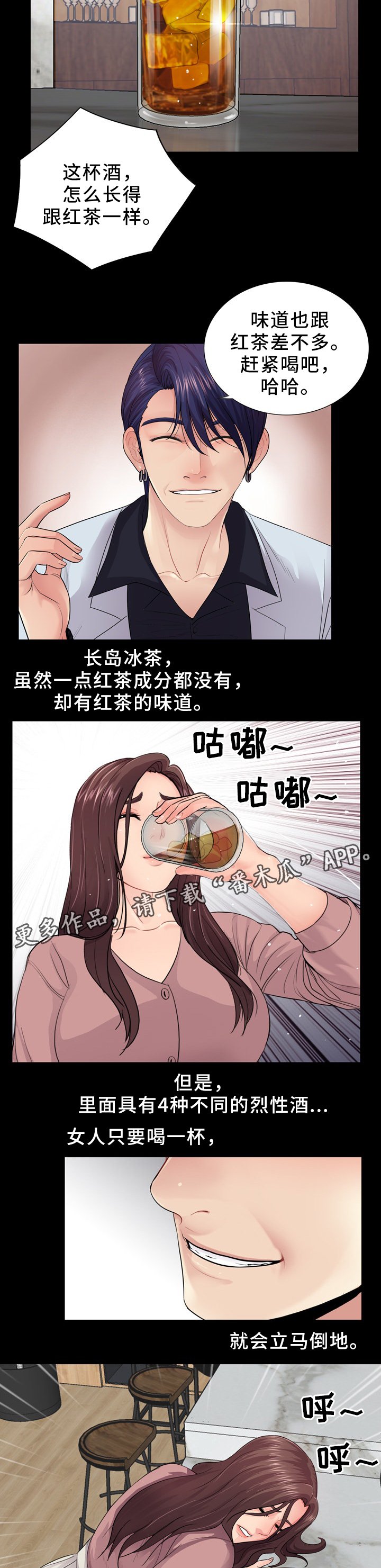 第31章：女性杀手