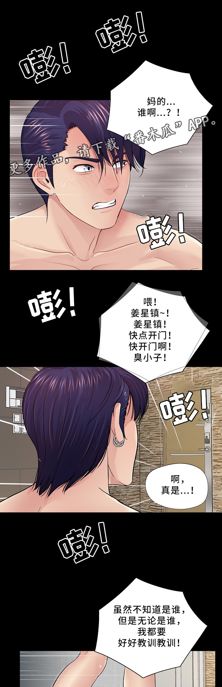 第32章：英雄救美