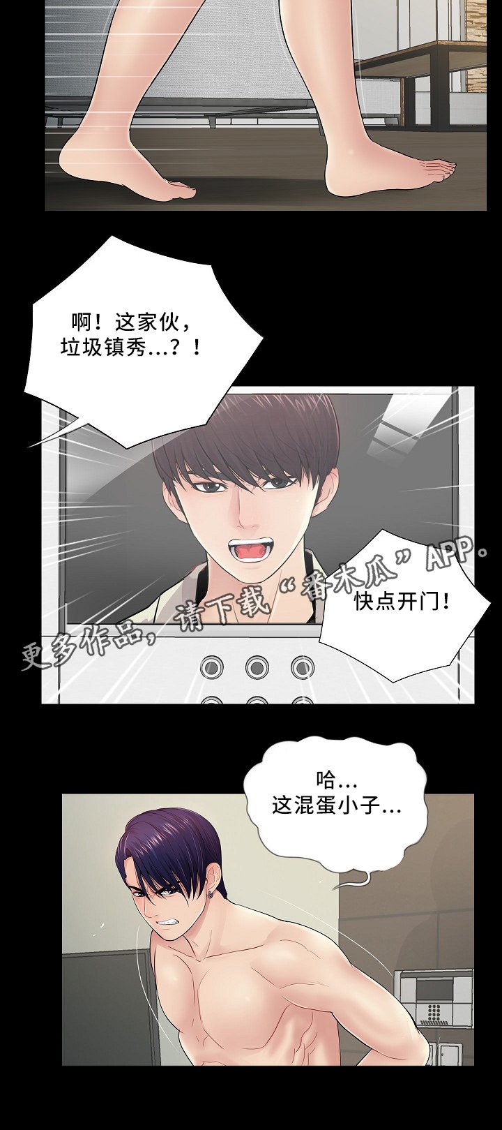 第32章：英雄救美