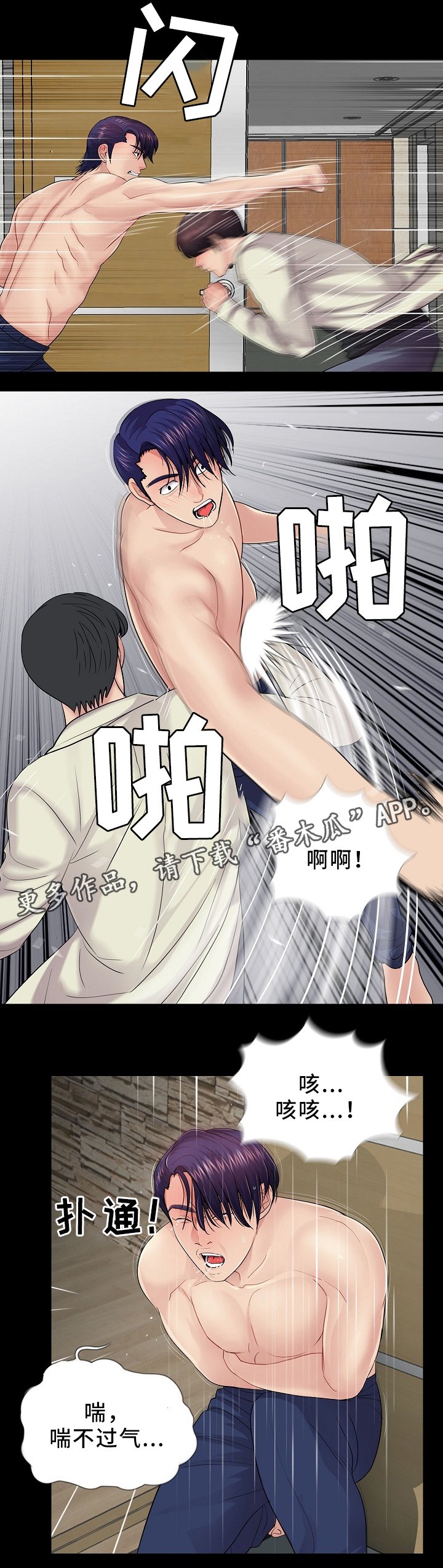 第32章：英雄救美