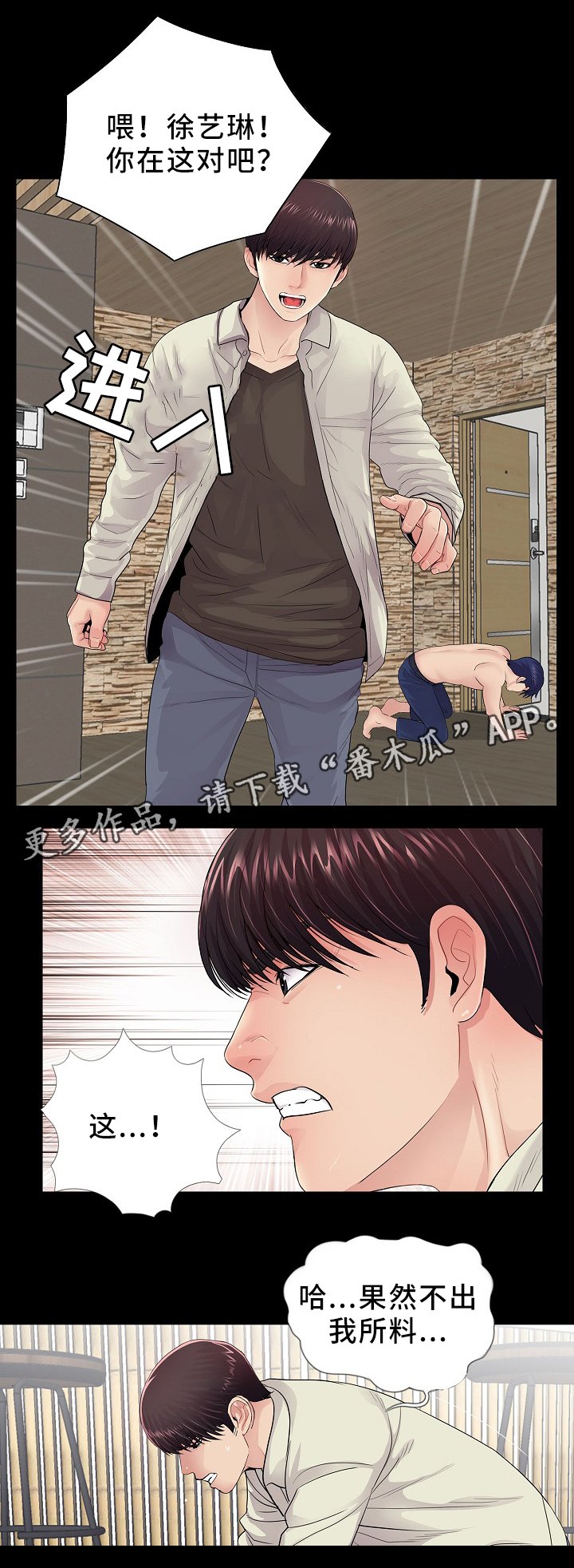 第32章：英雄救美