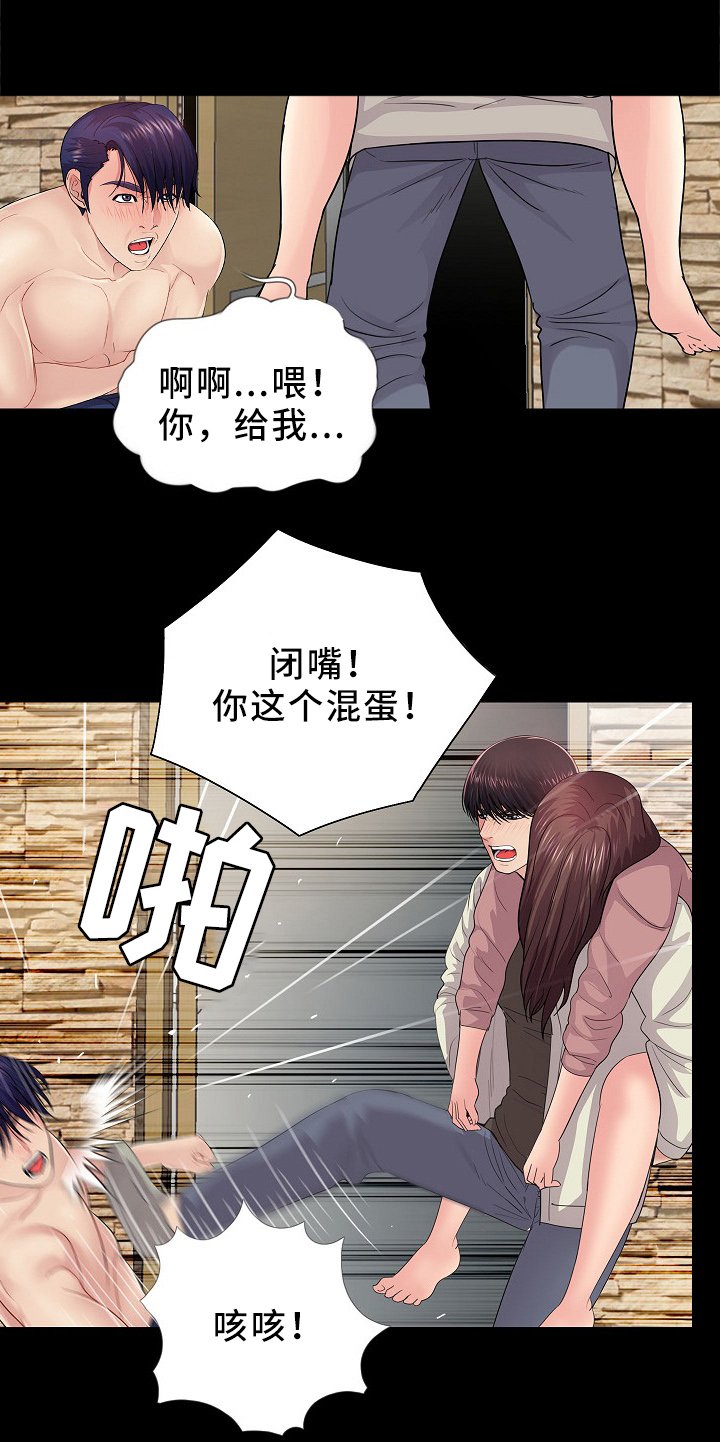 第32章：英雄救美