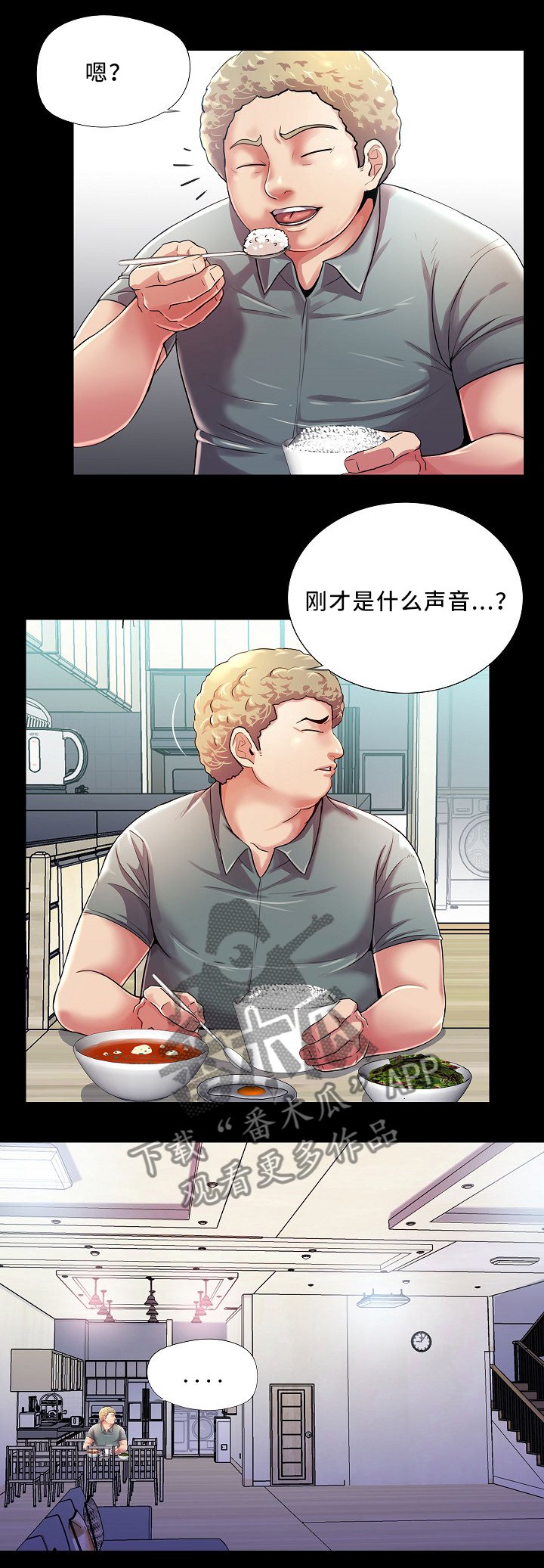 第34章：滚出去
