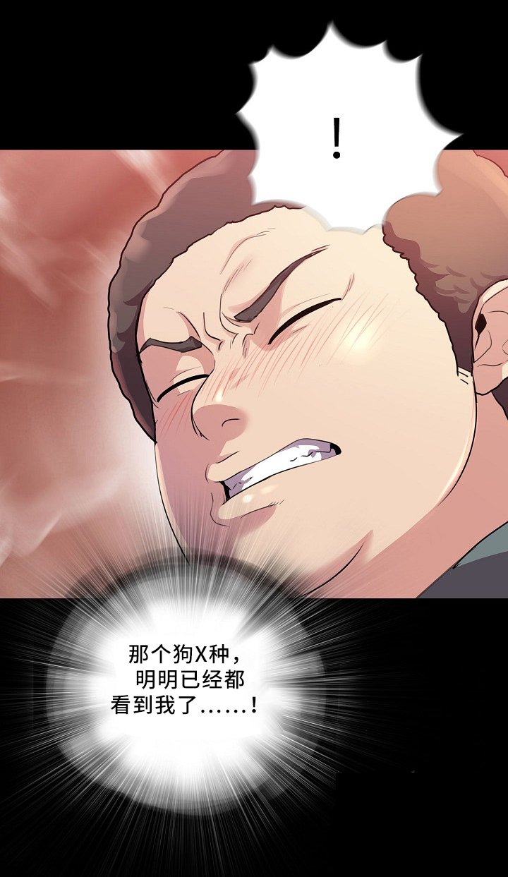 第34章：滚出去