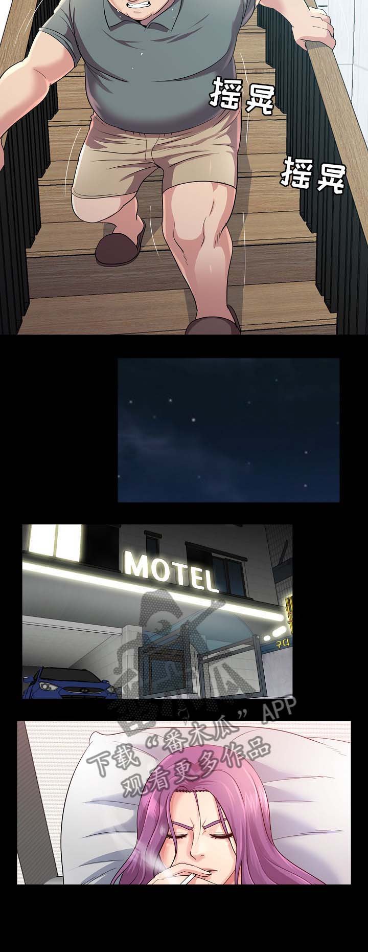 第34章：滚出去