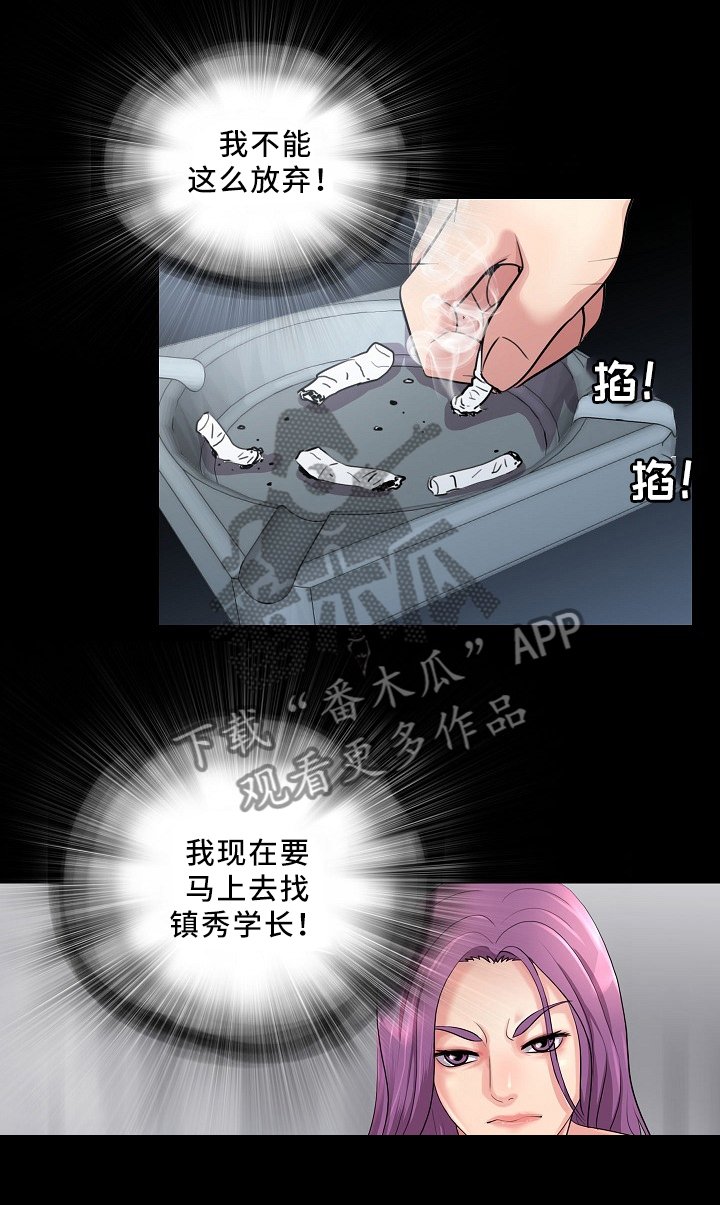 第34章：滚出去