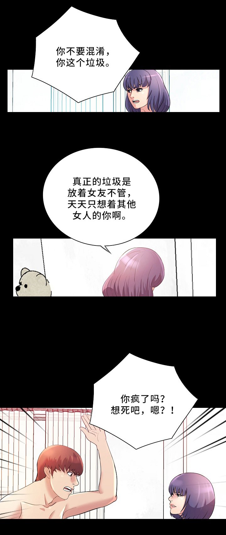 第34章：滚出去
