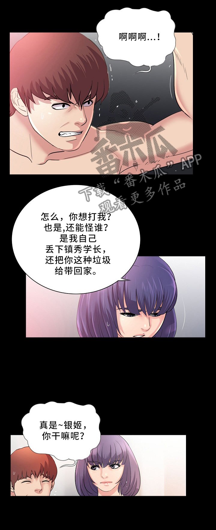第34章：滚出去