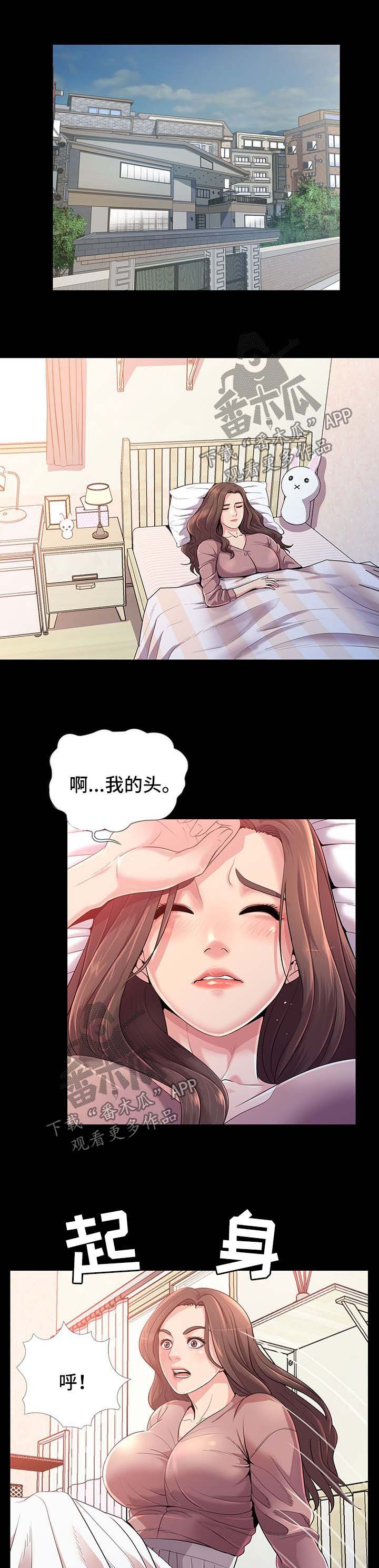 第35章：走着瞧