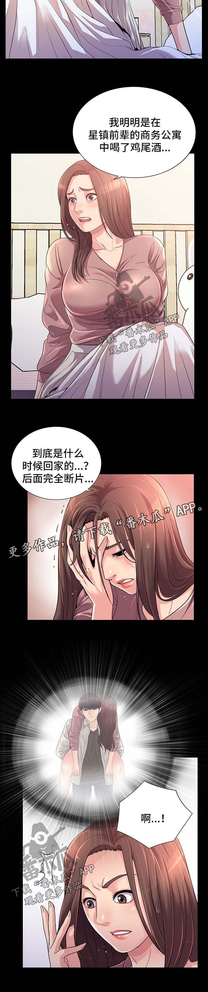 第35章：走着瞧