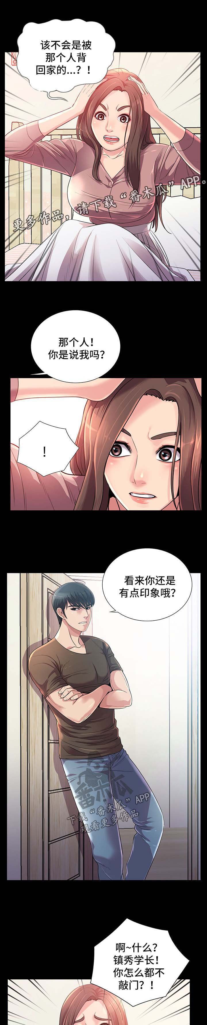 第35章：走着瞧