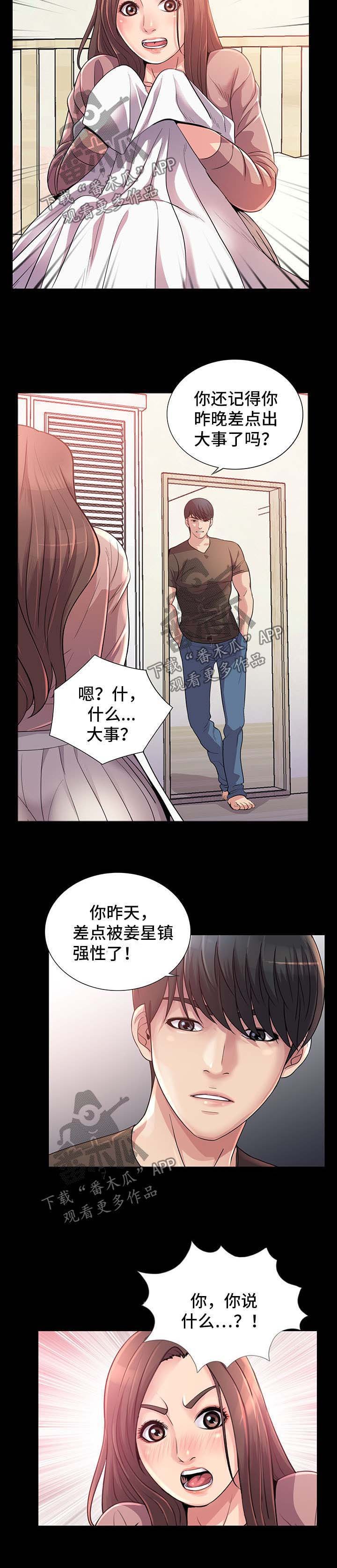 第35章：走着瞧