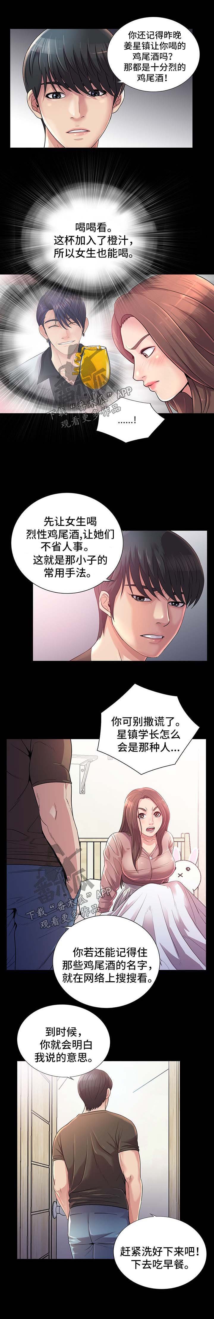 第35章：走着瞧