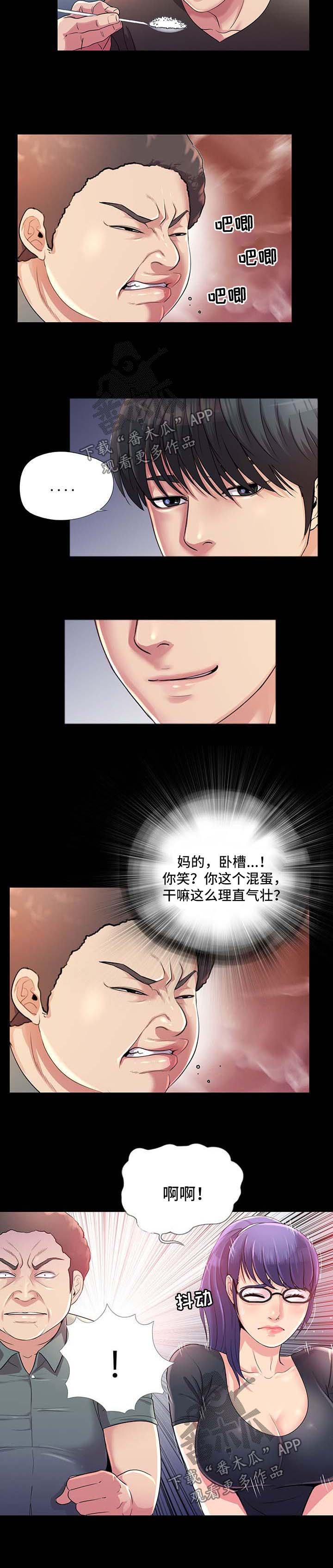 第35章：走着瞧