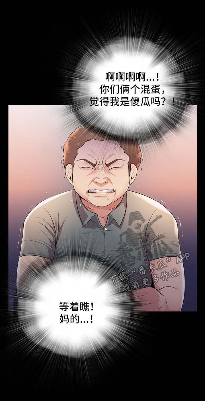 第35章：走着瞧