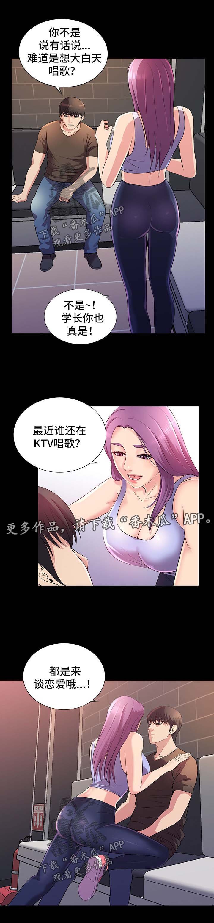 第36章：KTV