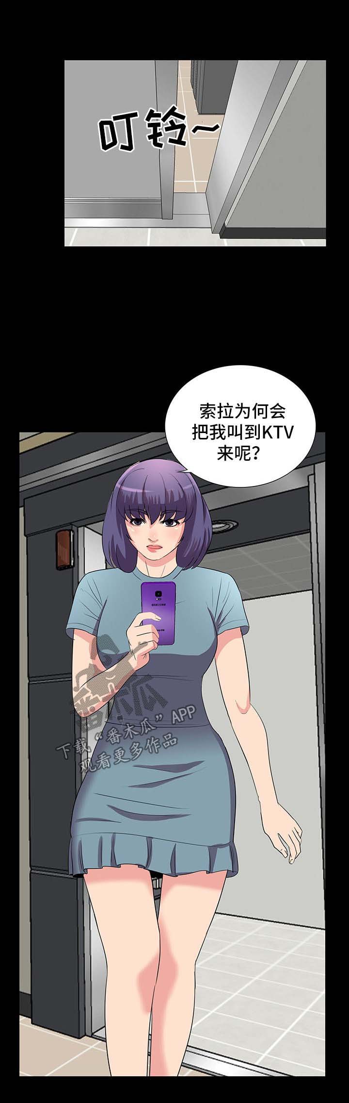 第36章：KTV