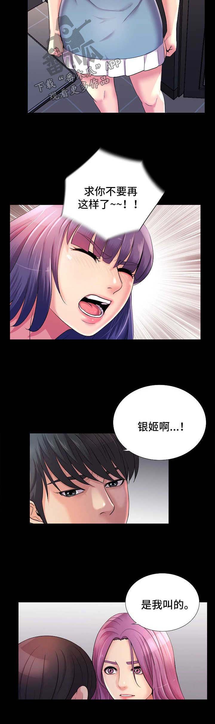 第37章：失望