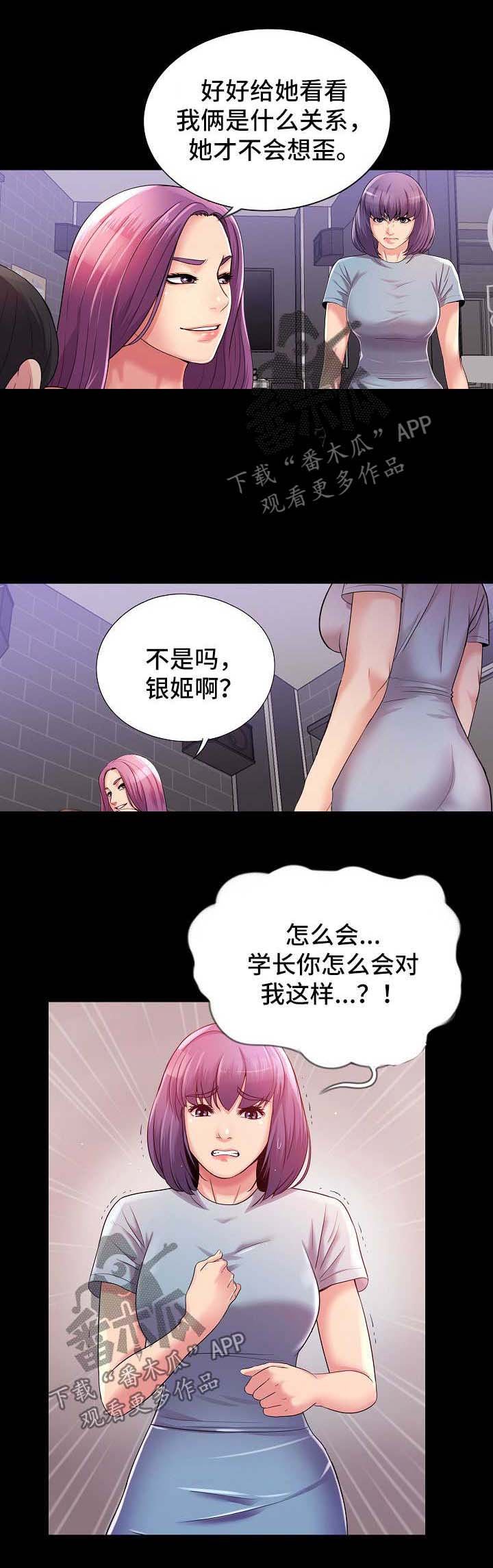 第37章：失望