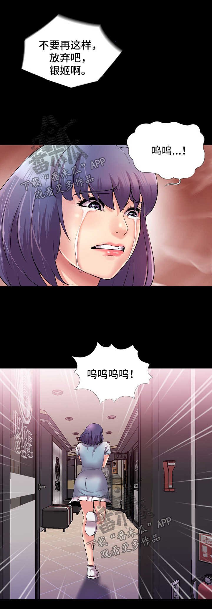 第37章：失望
