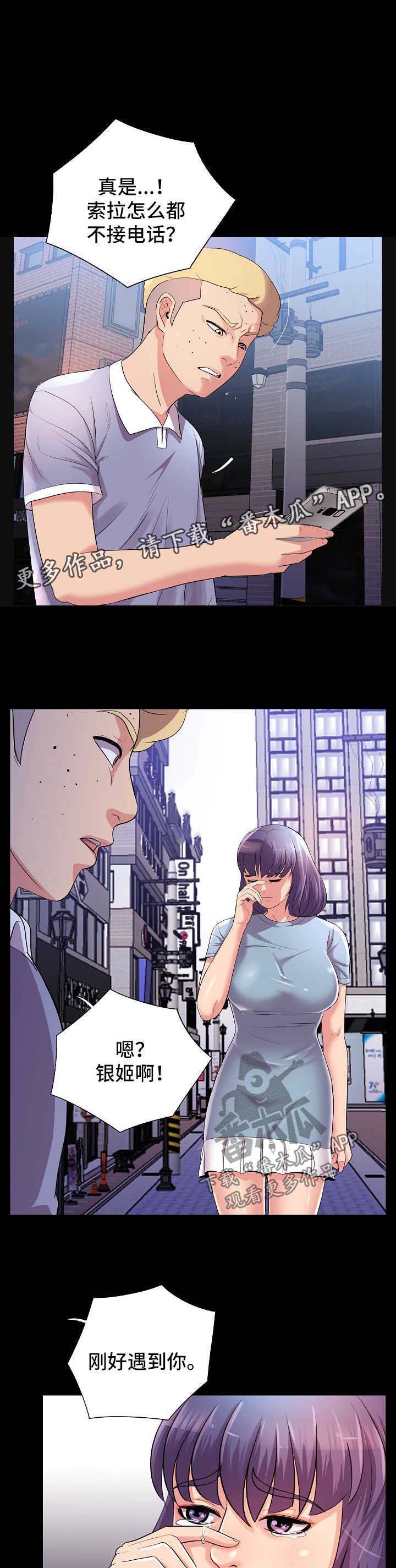 第37章：失望