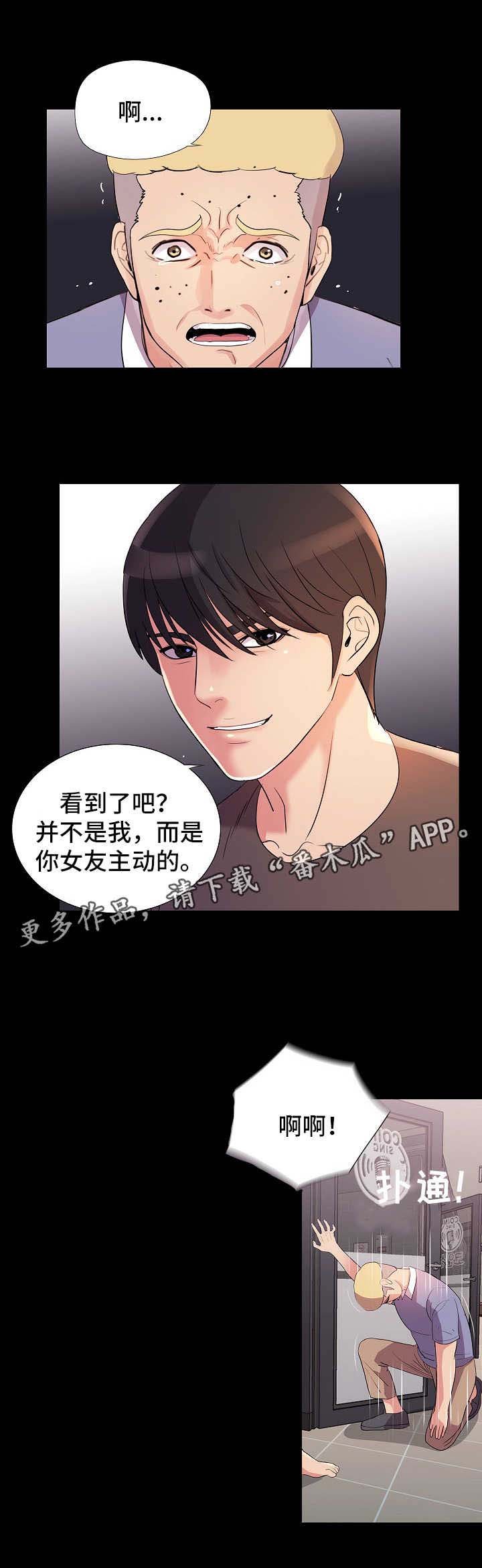 第38章：报复