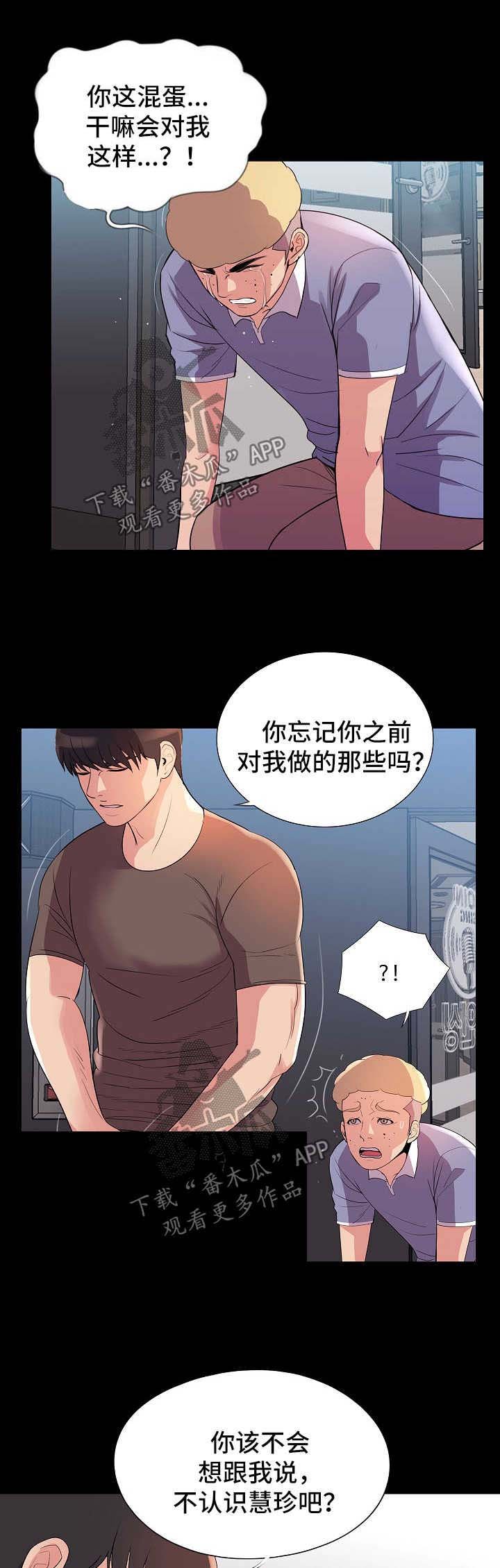 第38章：报复
