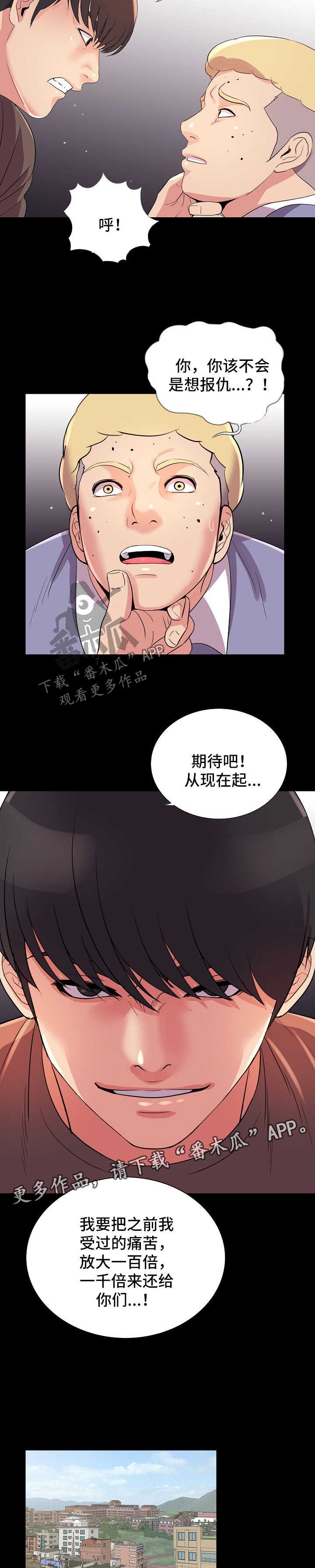 第38章：报复