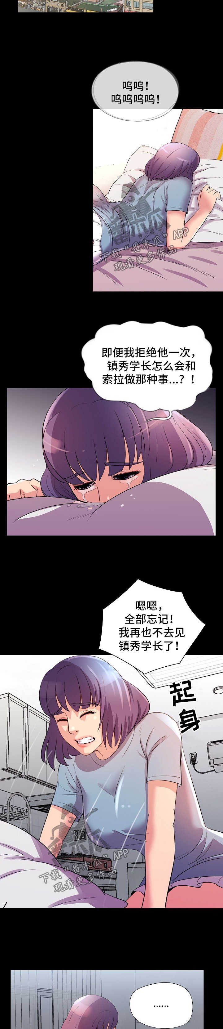 第38章：报复