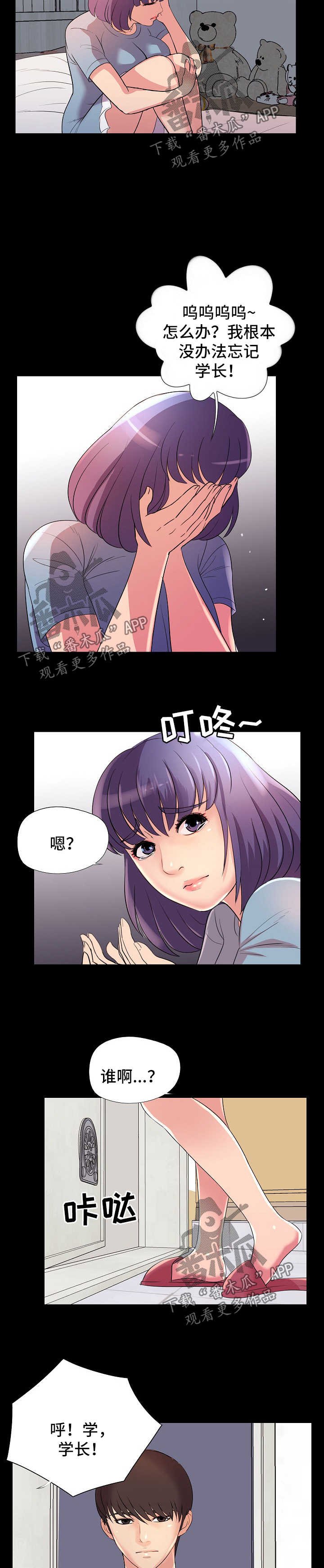 第38章：报复