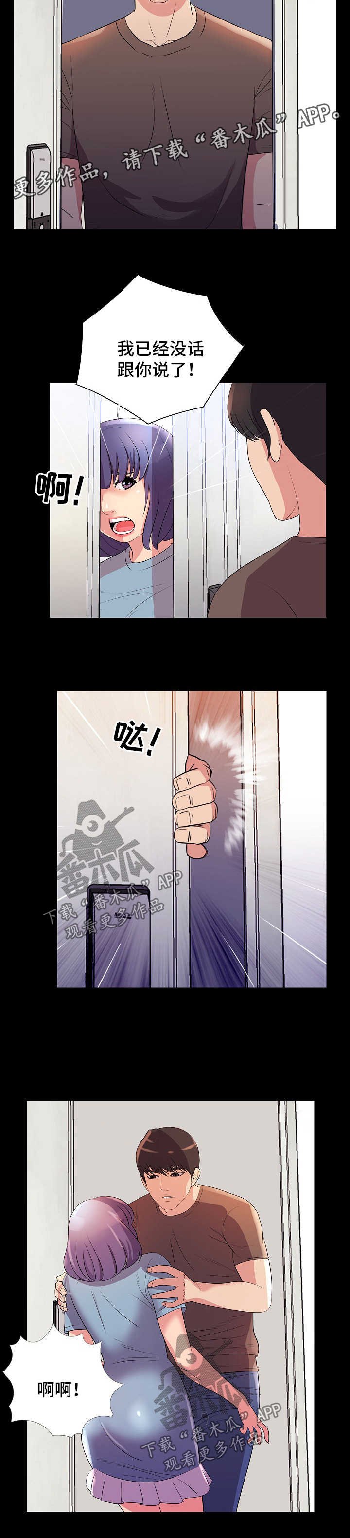第38章：报复