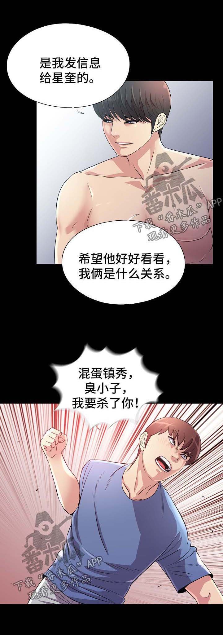 第39章：破鞋