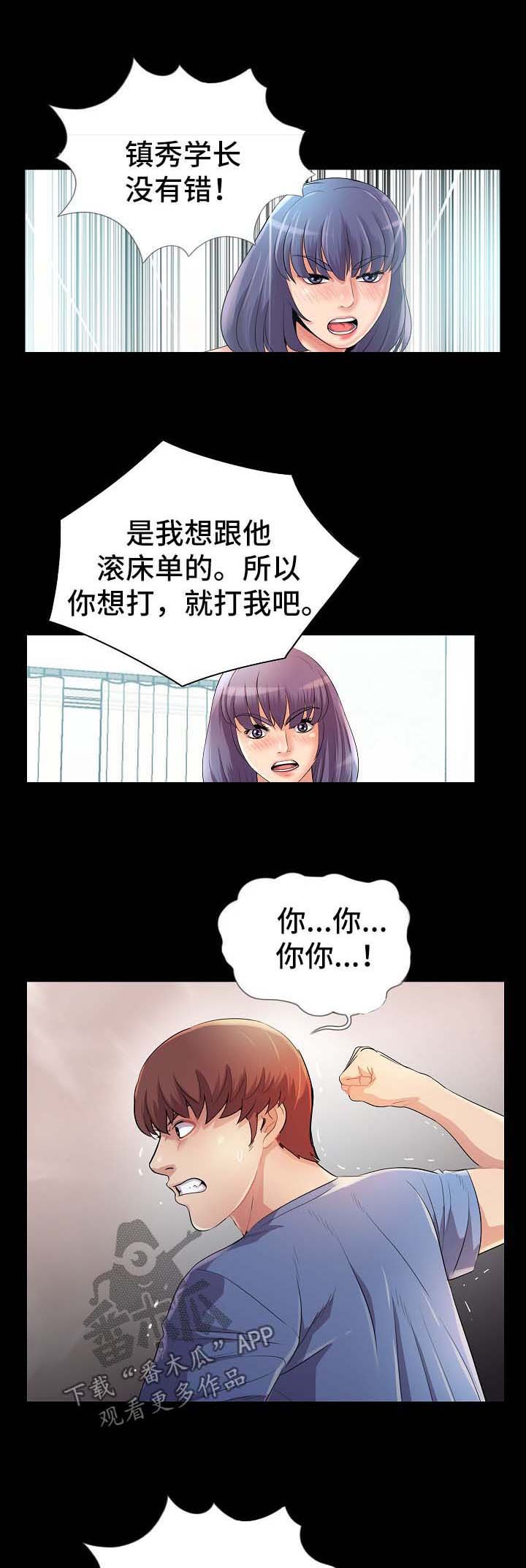第39章：破鞋