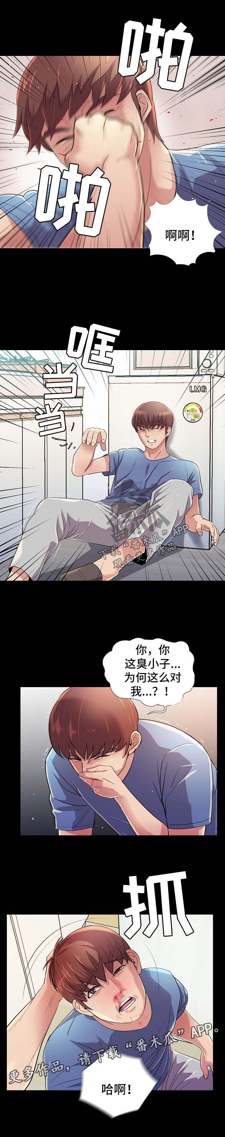 第39章：破鞋