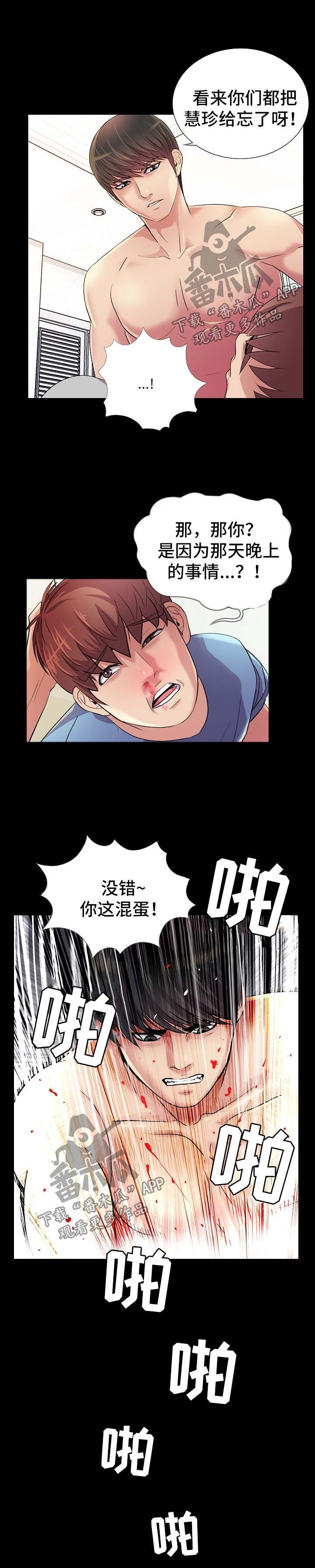 第39章：破鞋