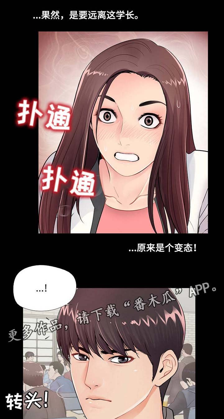 第4章：恶心