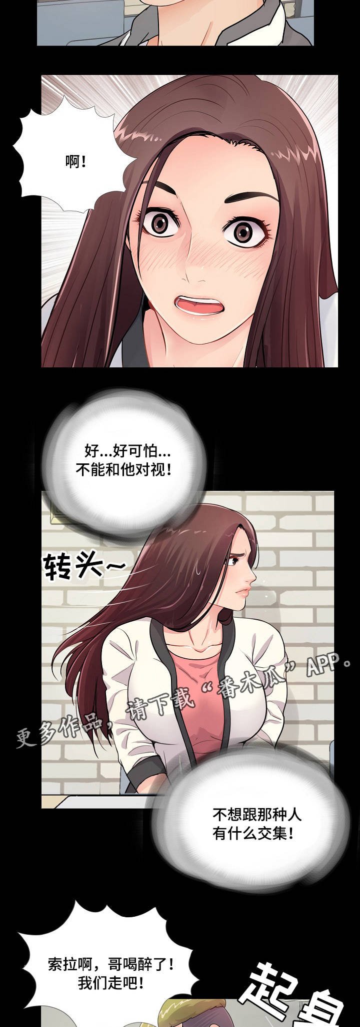 第4章：恶心