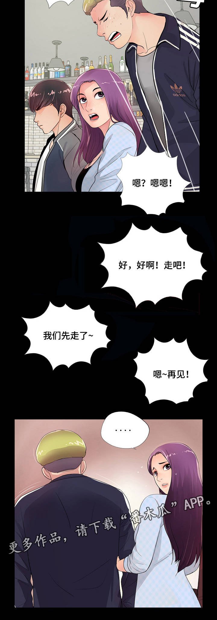 第4章：恶心