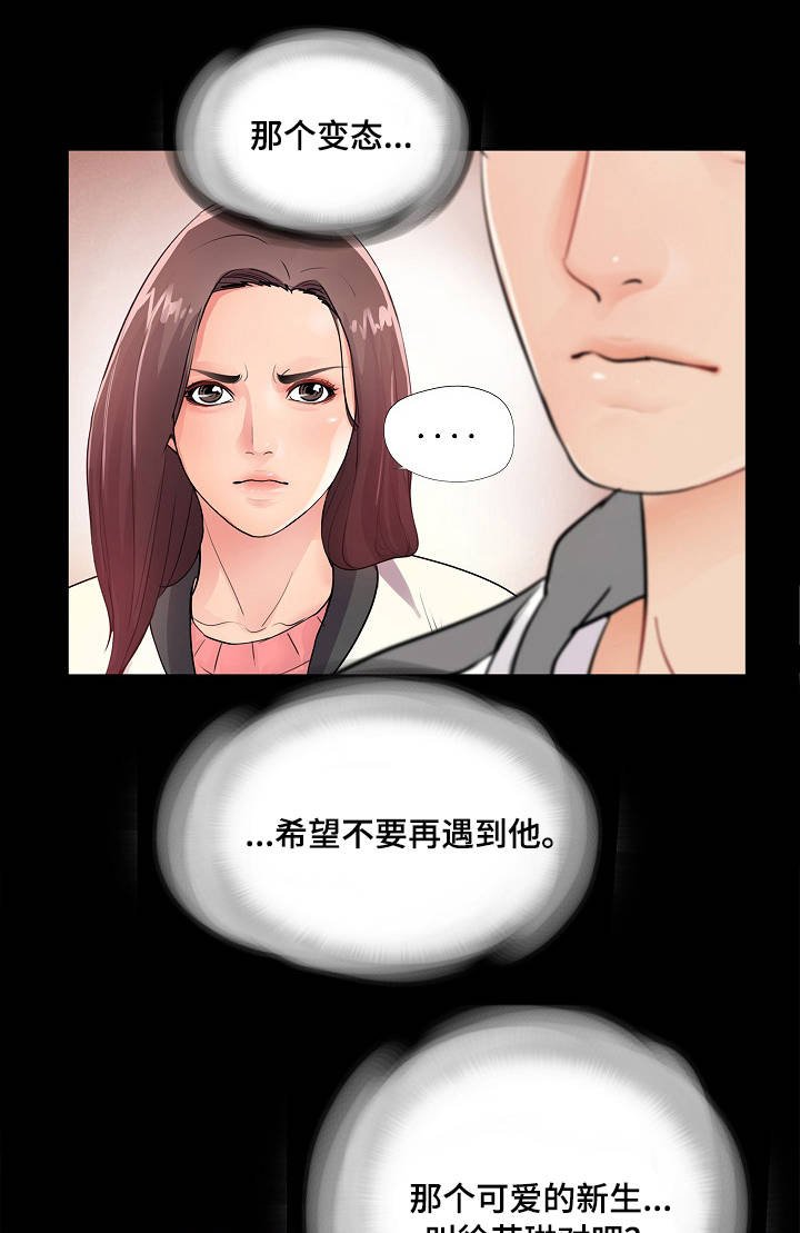 第4章：恶心