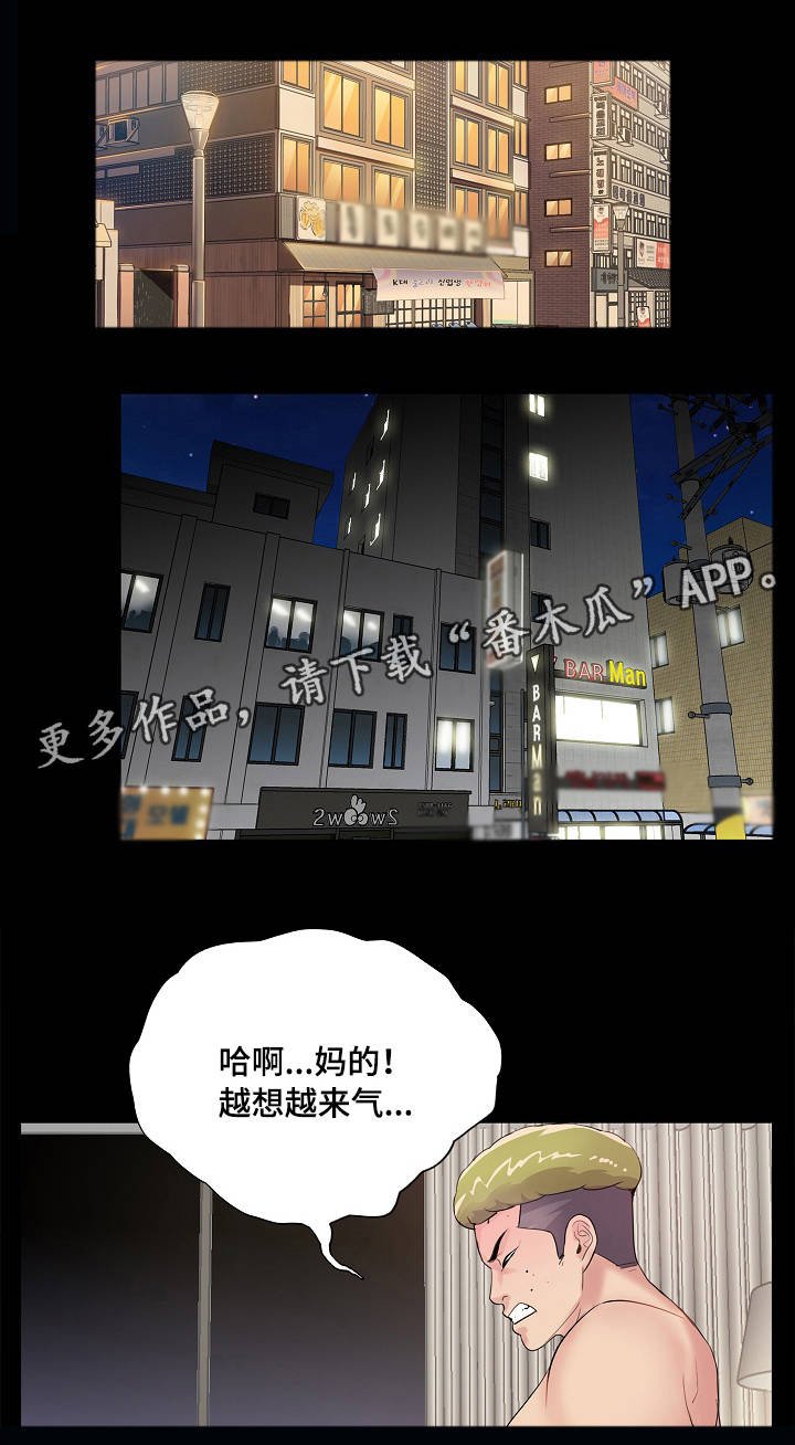 第4章：恶心