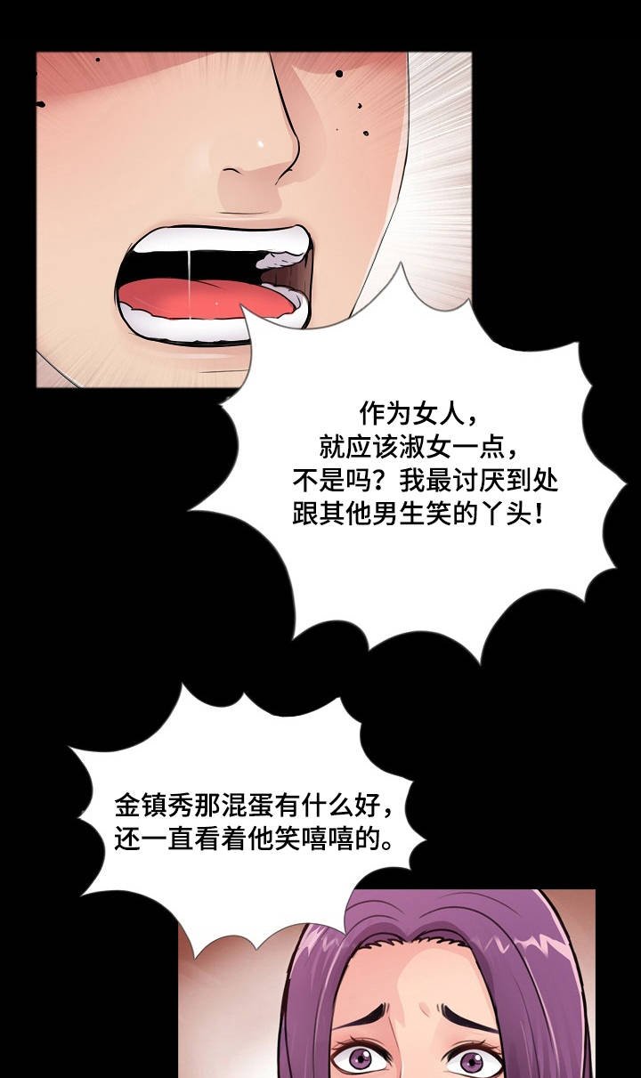 第4章：恶心